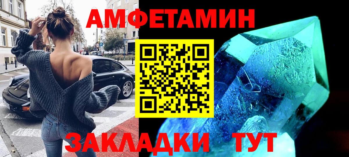 Amphetamine VHQ  Amphetamine  Амфетамин  Вход с VPN  Сургут 
