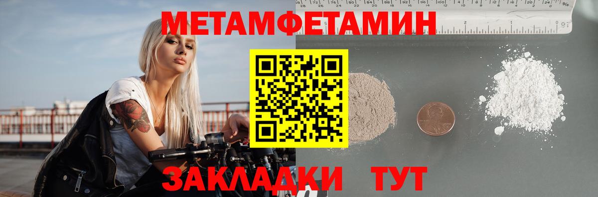 АМФЕТАМИН Розовый Сургут