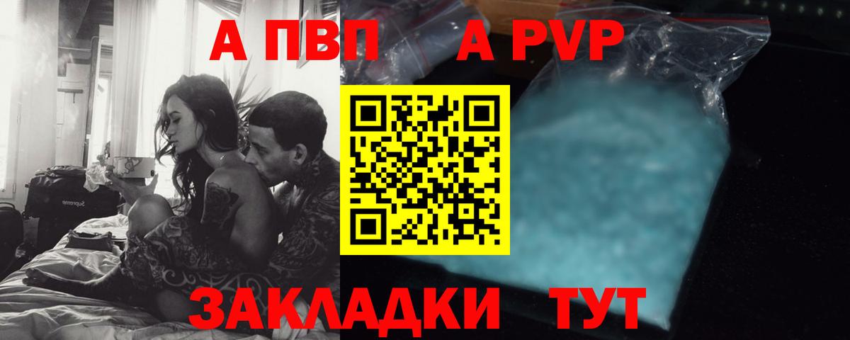 Alfa_PVP СК КРИС  APVP  APVP VHQ  Сургут  Alfa_PVP крисы CK  Вход с VPN 