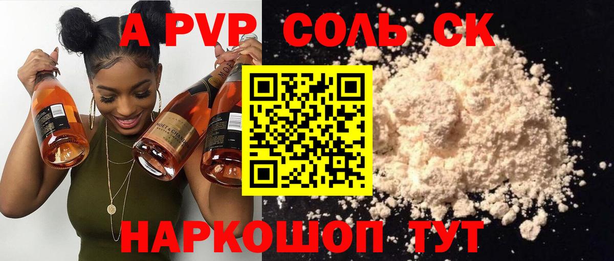 А ПВП СК Сургут