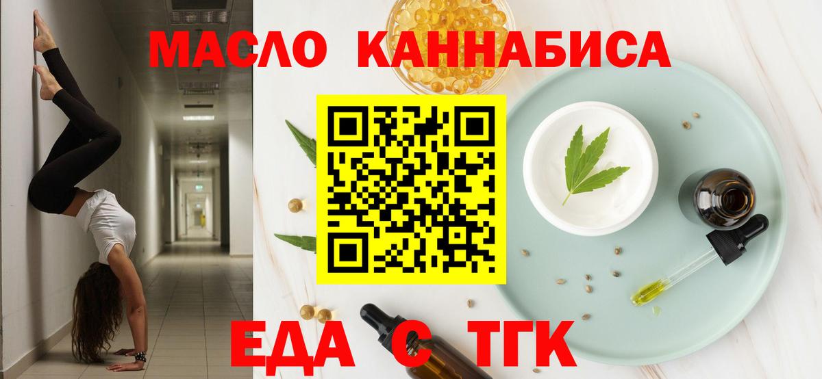 Cannafood конопля  Вход с VPN  Сургут 