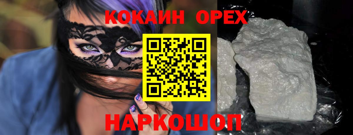 COCAIN 99%  Вход с VPN  Кокаин 97%  Сургут 