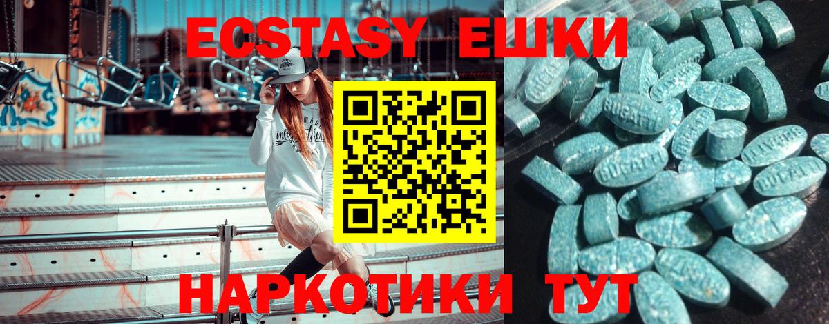 Экстази  Ecstasy ешки  Вход с VPN  Ecstasy TESLA  Сургут 