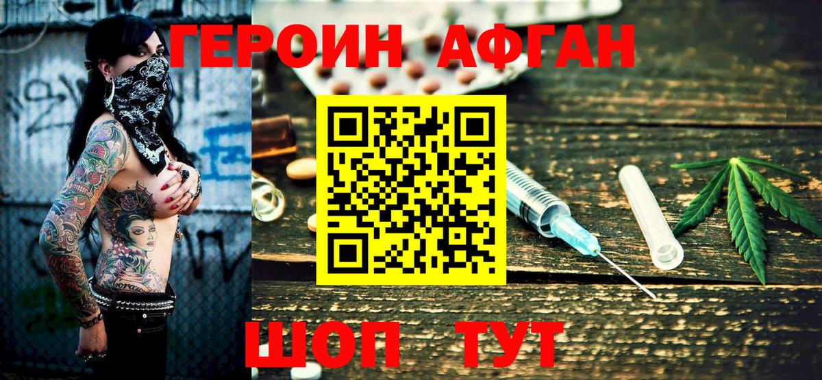 Сургут  Героин Афган  Героин  Вход с VPN 