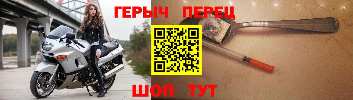 Героин Heroin Сургут