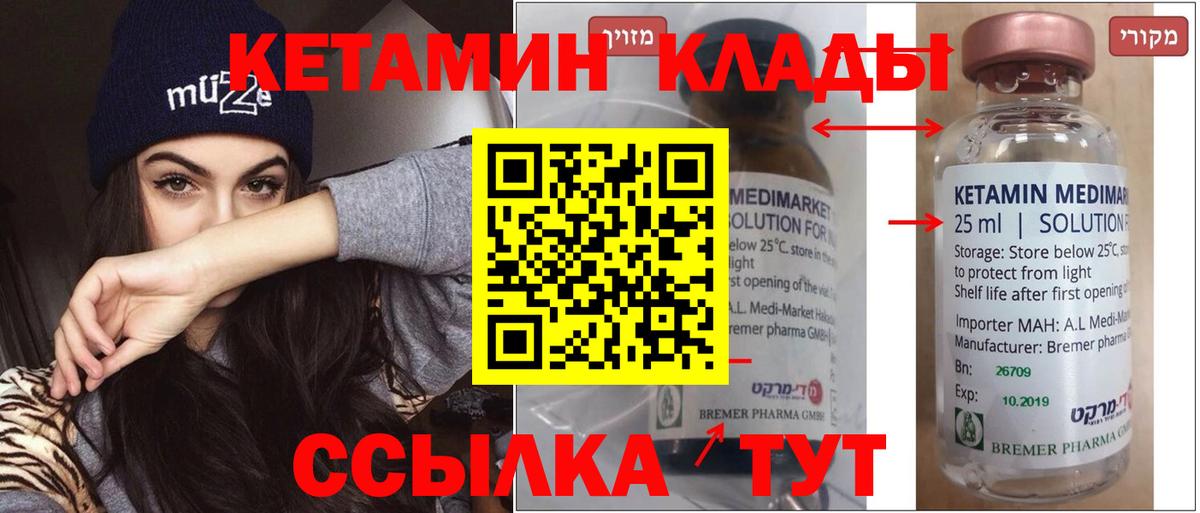 КЕТАМИН ketamine  Вход с VPN  Сургут  КЕТАМИН ketamine 