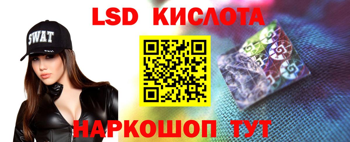LSD-25 экстази ecstasy Сургут