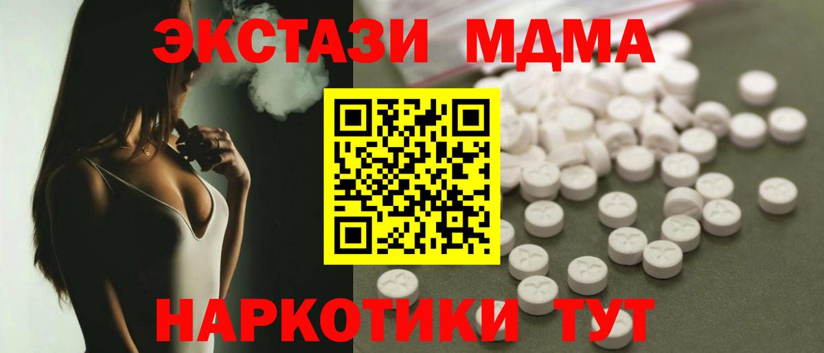 МДМА Molly Сургут
