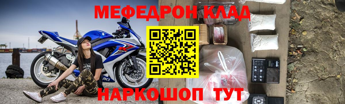 МЕФ кристаллы  Вход с VPN  МЯУ-МЯУ  Сургут  Меф 