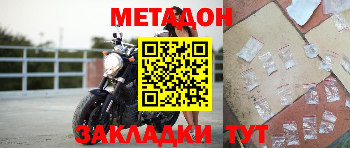 Метадон белоснежный  Вход с VPN  omg рабочий сайт  Сургут 